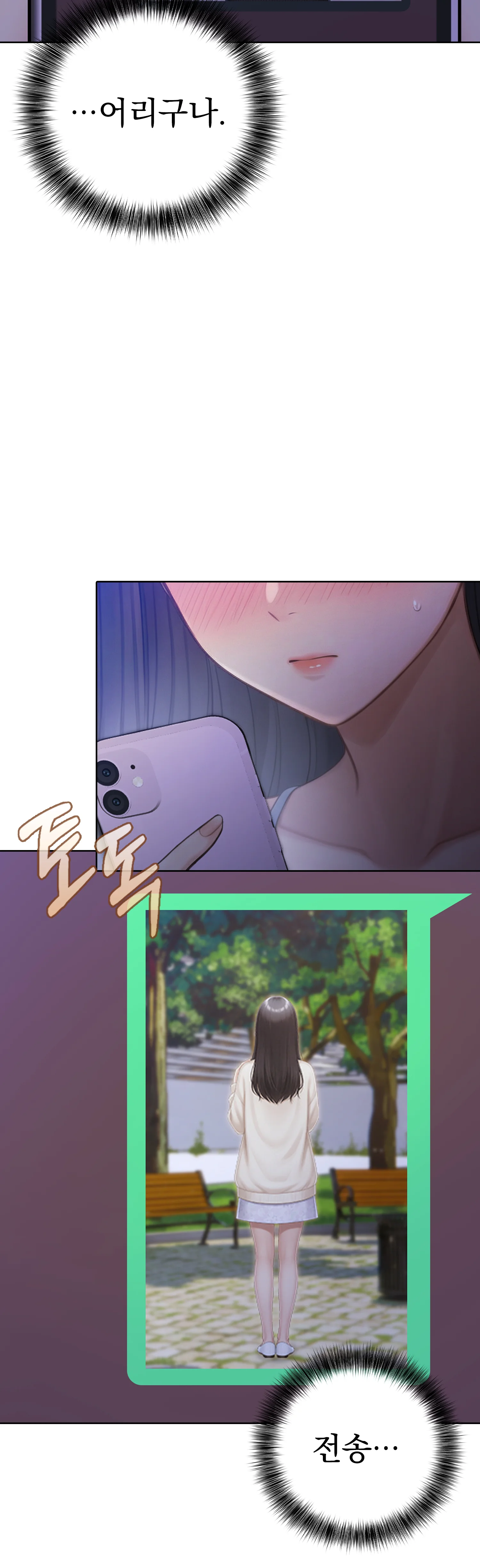2화 6